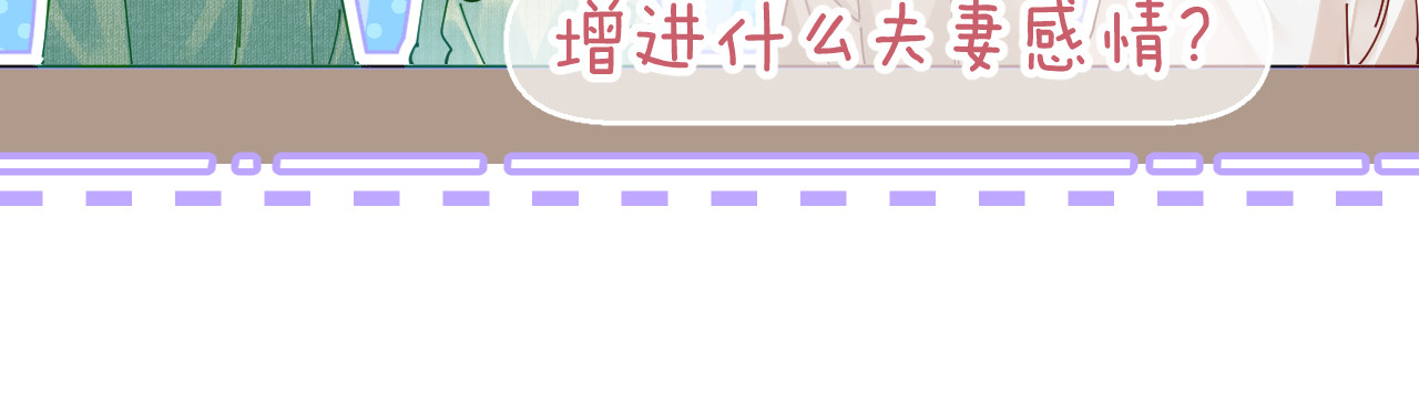 第59话 忍不住亲亲😉 第 23 页