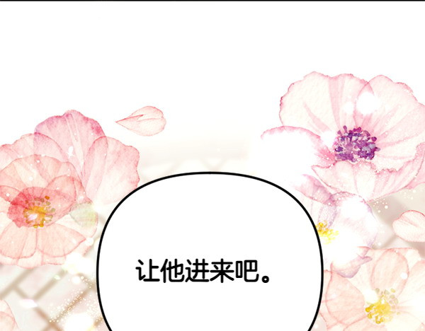 第129话 她只是妹妹 第 115 页