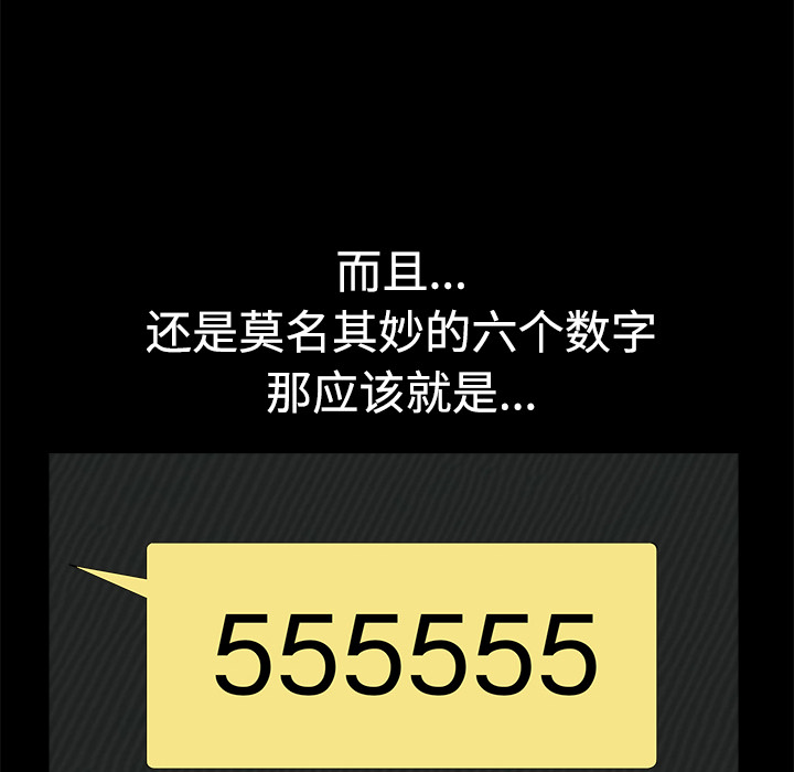 第9话 第 61 页
