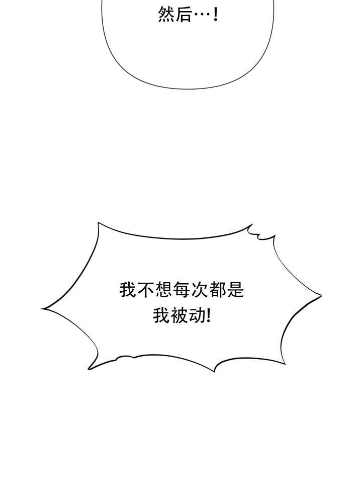 第6话 捆住 第 26 页