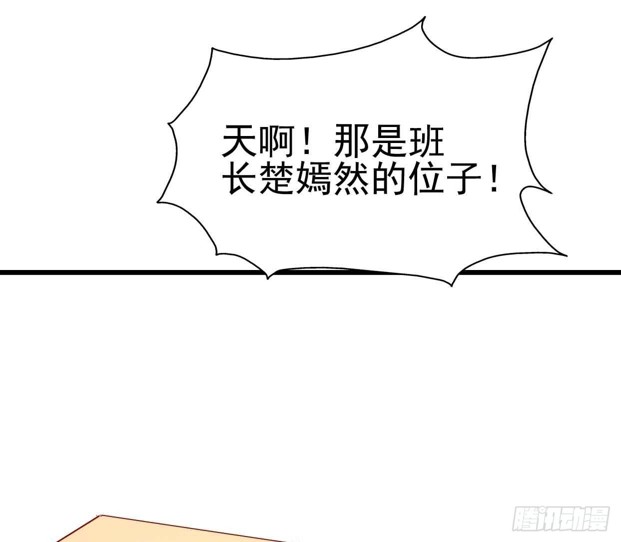 第十二话·小璐的秘密 第 16 页