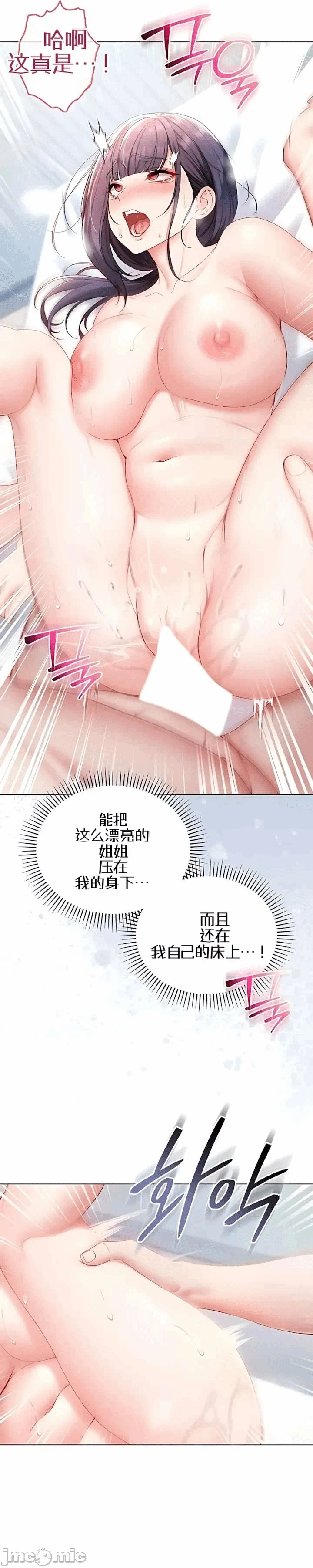 第11话11 第 33 页