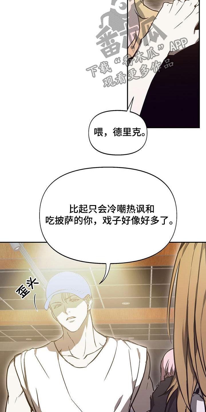 第48话 戏子 第 16 页