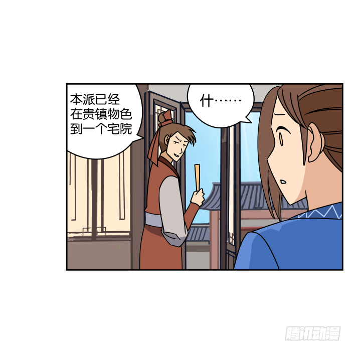 捷足先登01 第 27 页