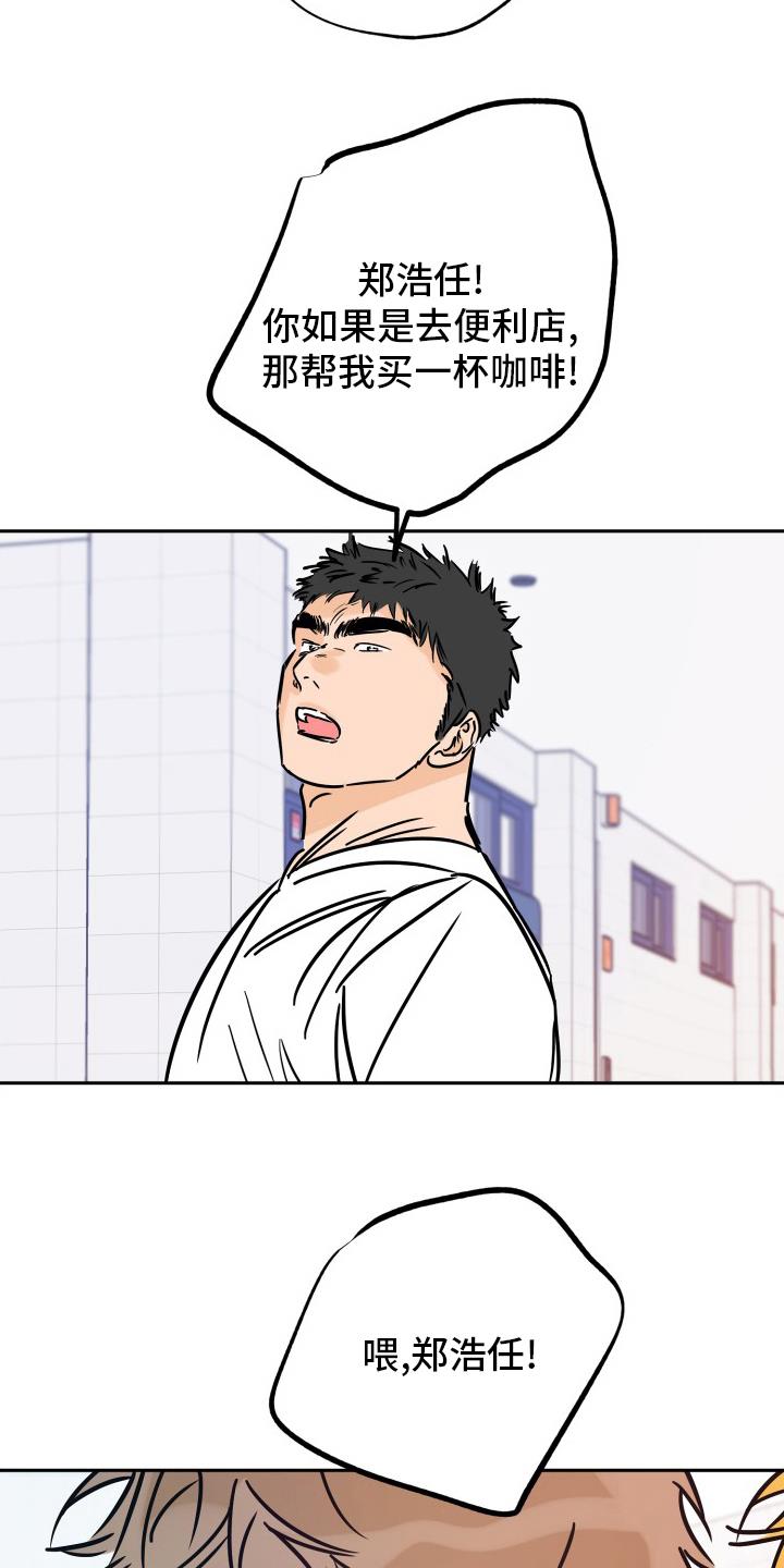 第128话 没礼貌 第 14 页