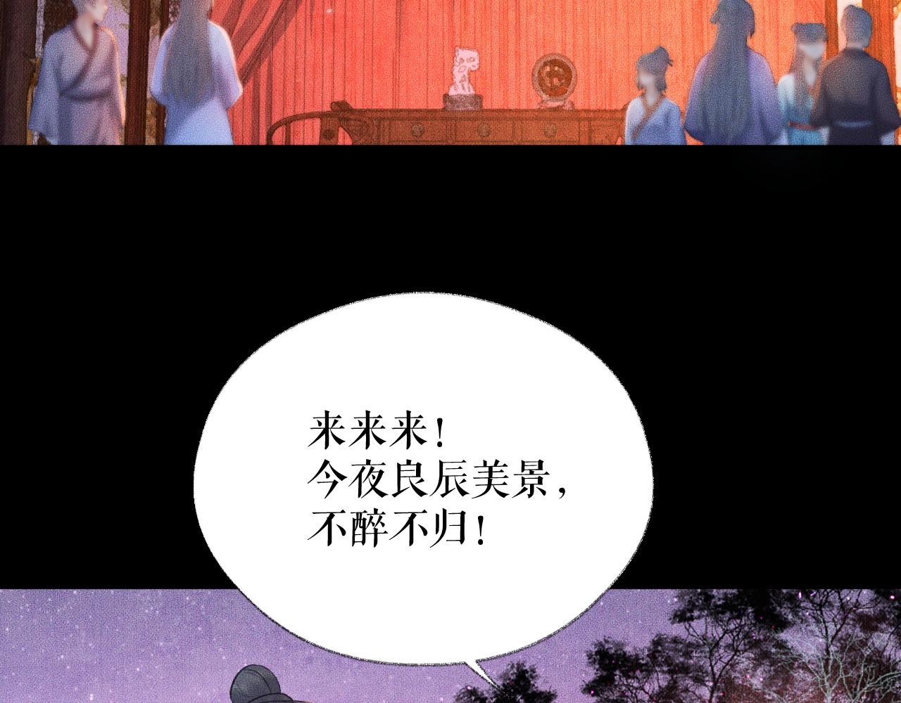 第17话 幻境冥婚 第 28 页