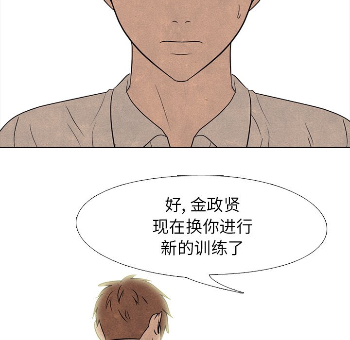 第176话 第 70 页