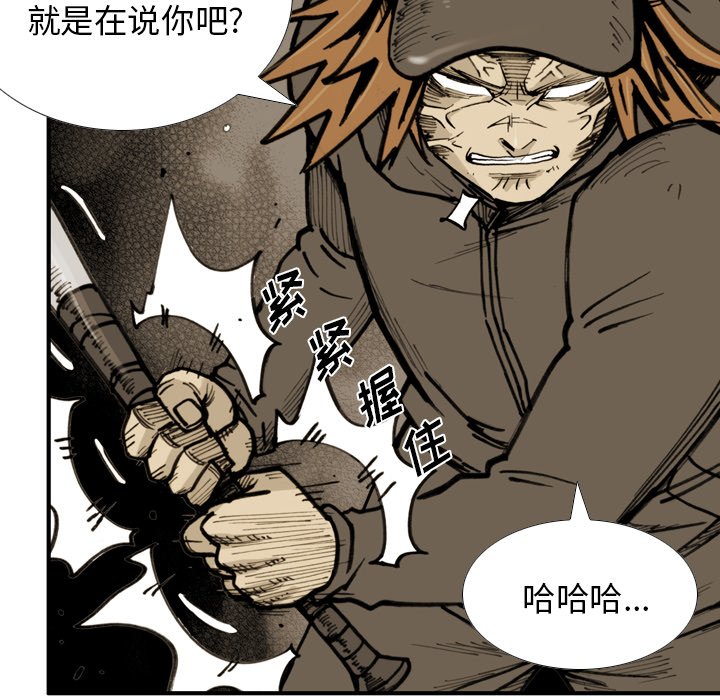 第41话 第 78 页