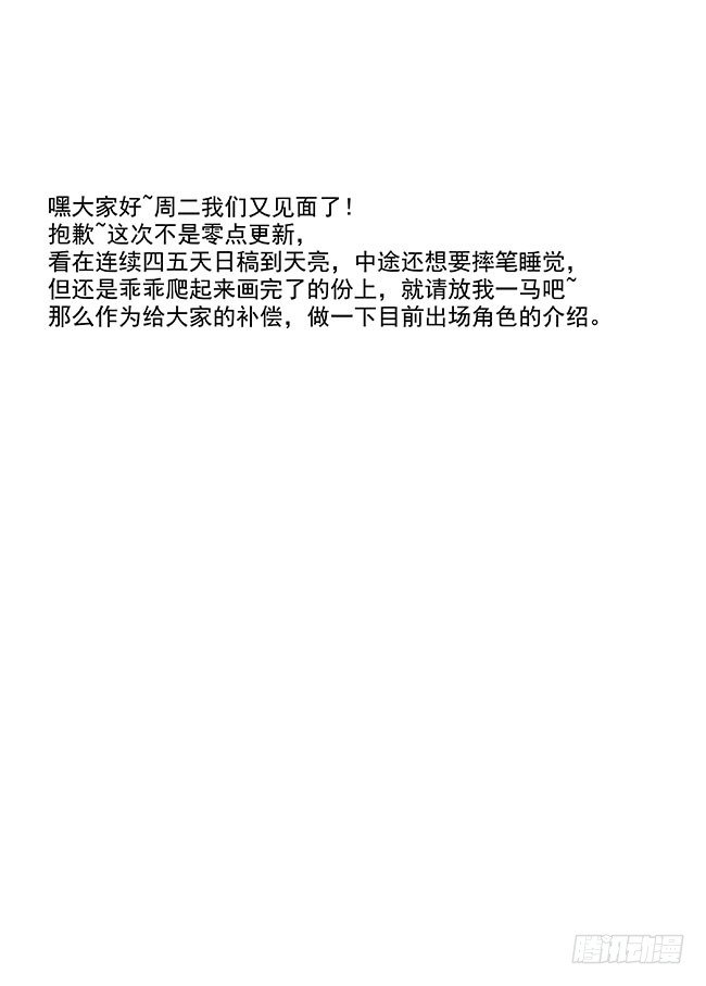 第二十八回·也不是没有办法…… 第 14 页