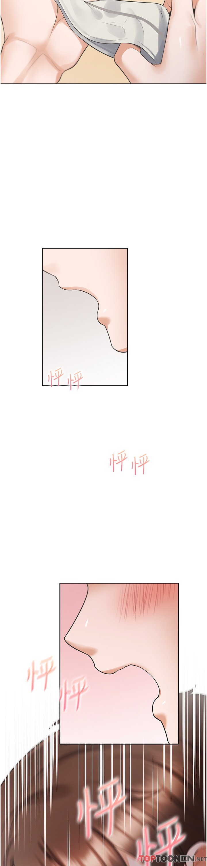 第55话 - 窄巷间唾液交换 第 16 页