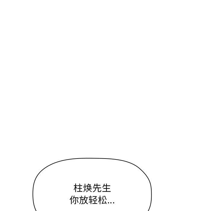 第59话 第 71 页