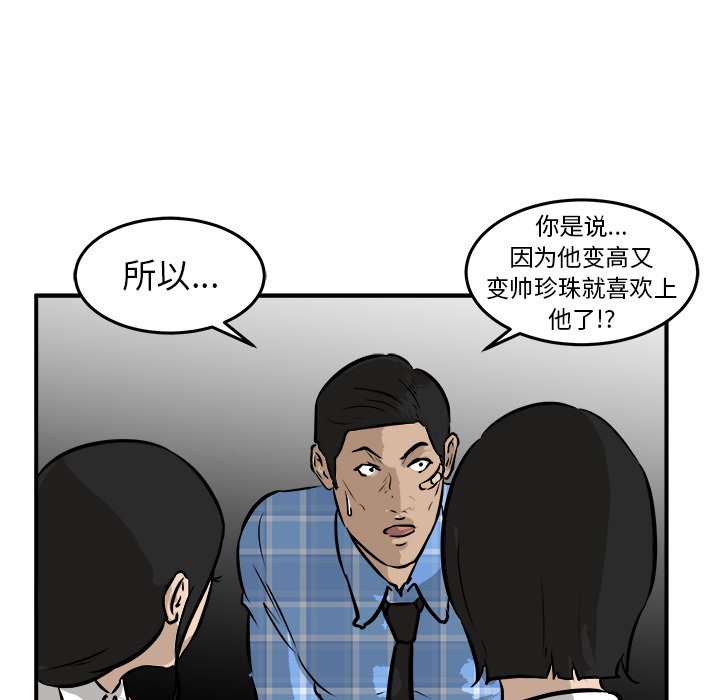 第41话 第 108 页