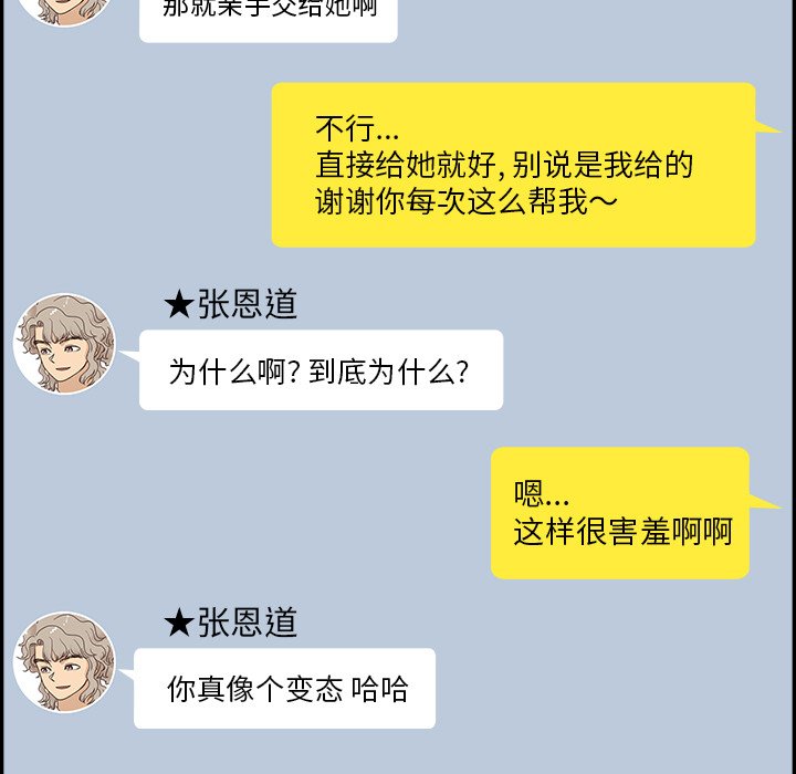 第164话 第 92 页