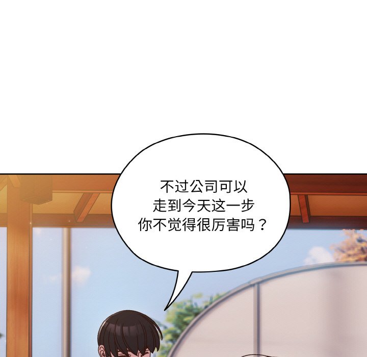 第35话 第 74 页