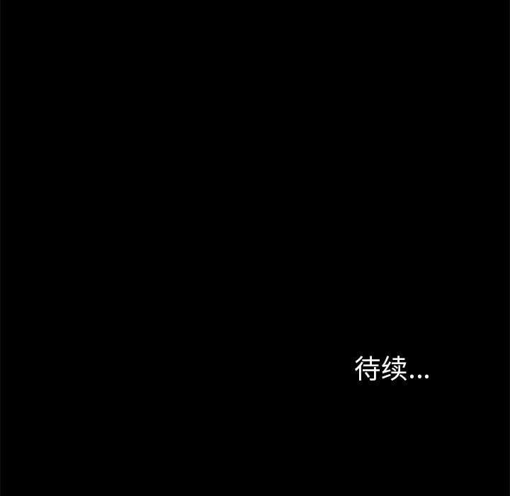 第30话 第 172 页