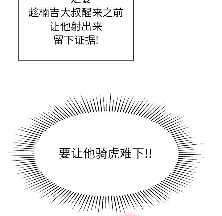 第72话 第 133 页