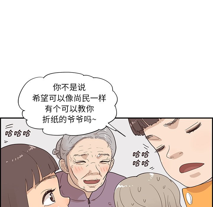 第84话 第 63 页