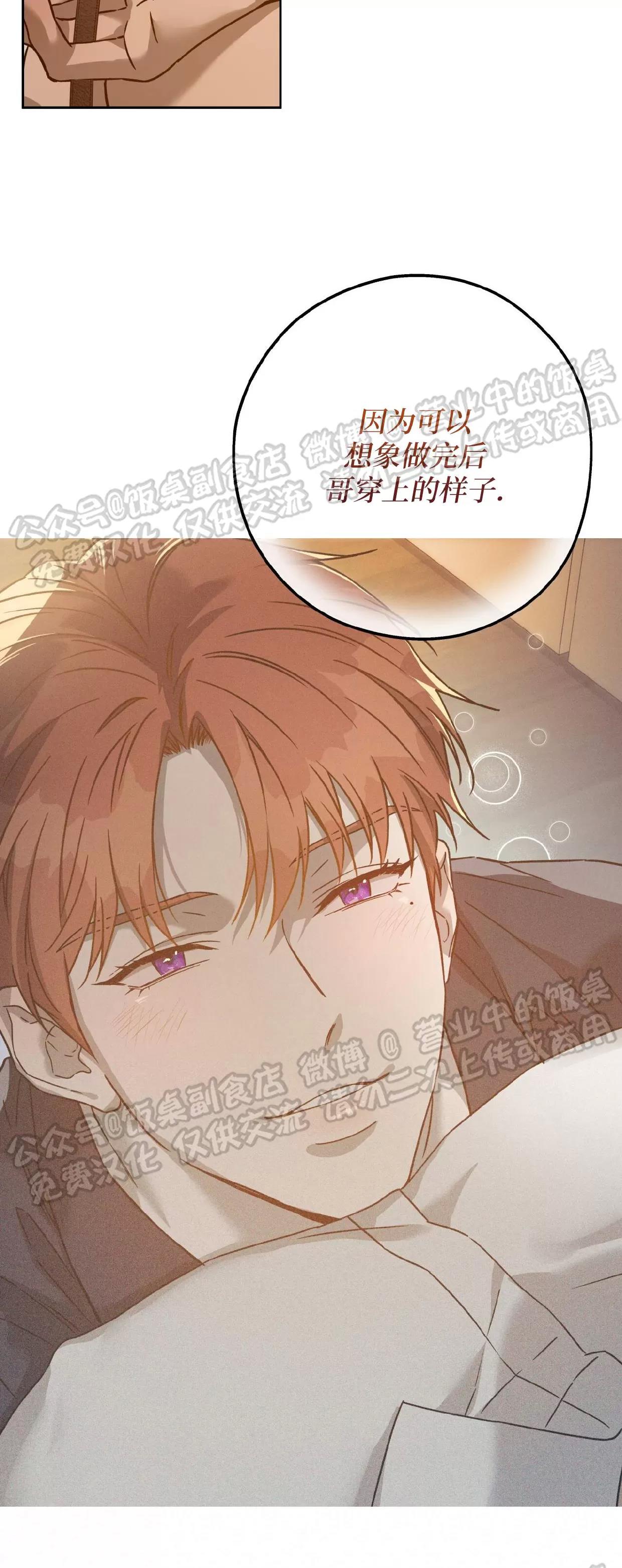 第77话 第 8 页