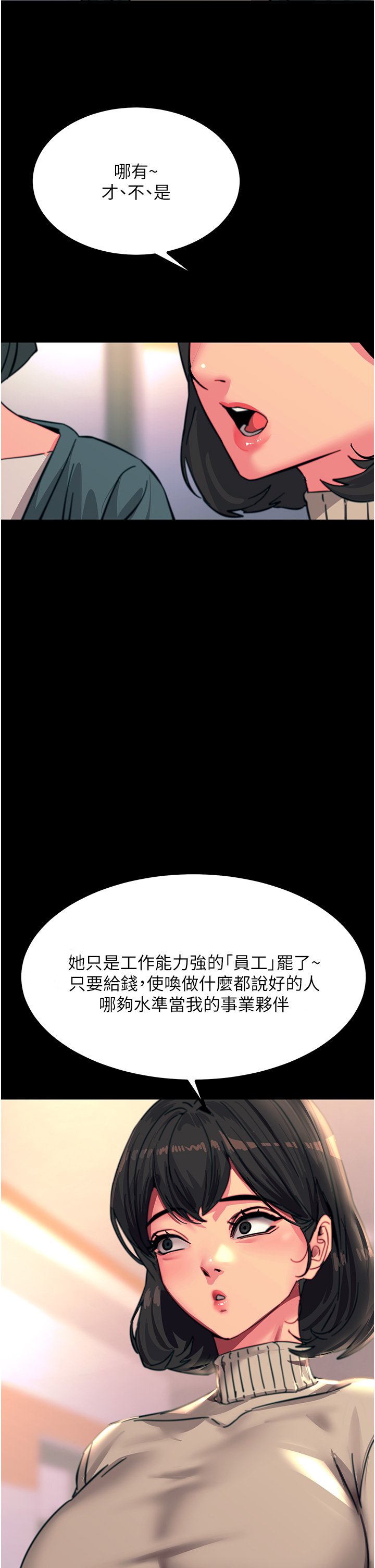 第44话 - 找寻第二个性奴 第 38 页
