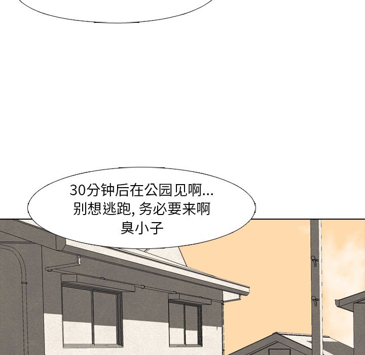 第41话 第 20 页