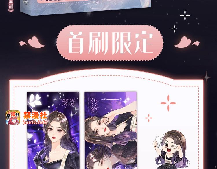 单行本第2册来啦！ 第 5 页