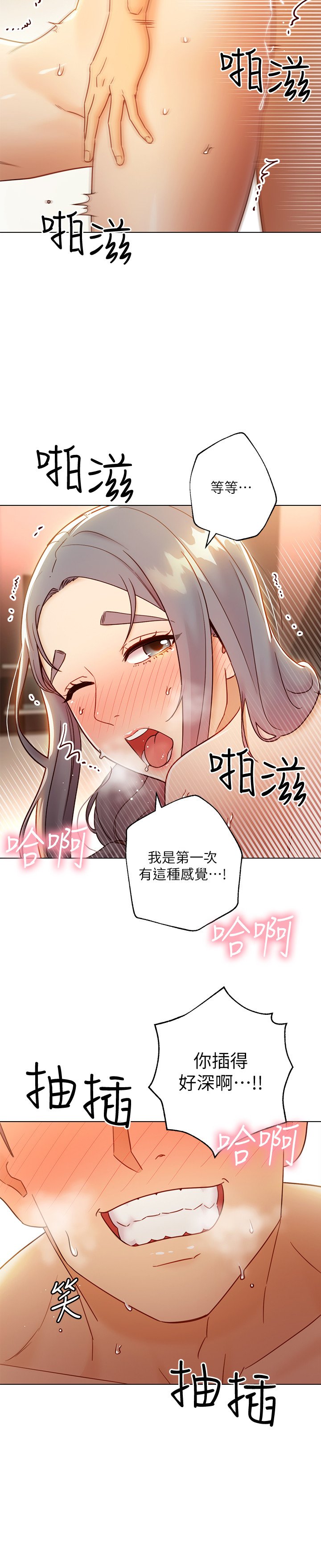 第44话 - 为了快感不惜用羞耻的姿势 第 10 页