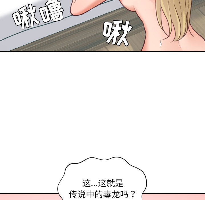 第17话 第 78 页