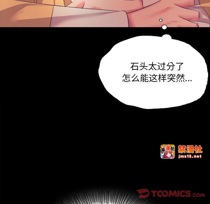 第66话 第 21 页