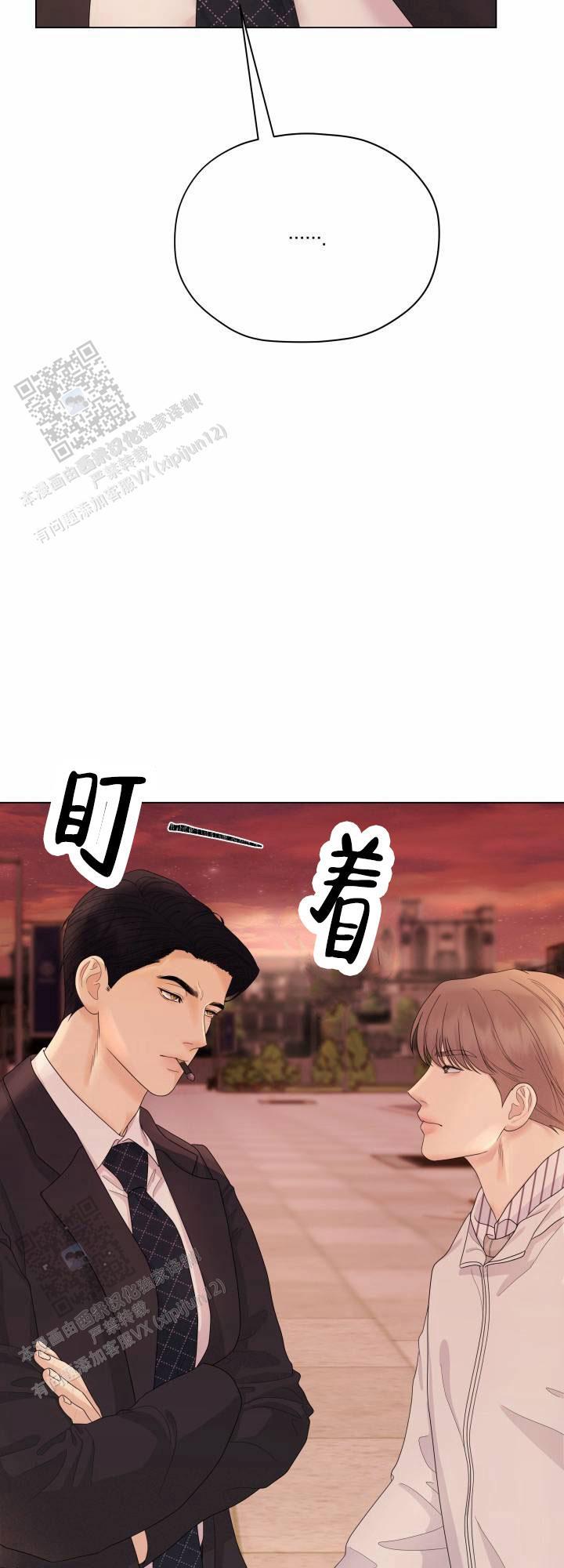 第9话 你了解多少 第 19 页