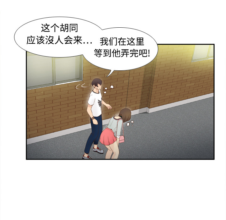 第8话 第 12 页