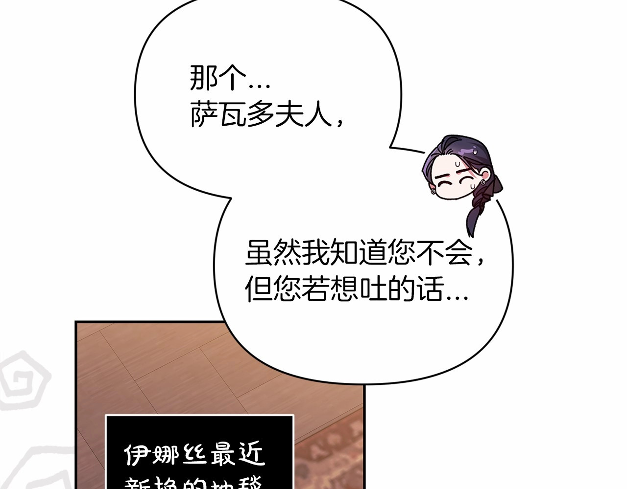 第30话 只喜欢你 第 10 页