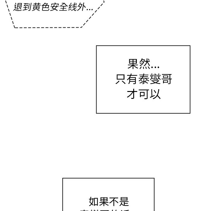 第18话 第 32 页