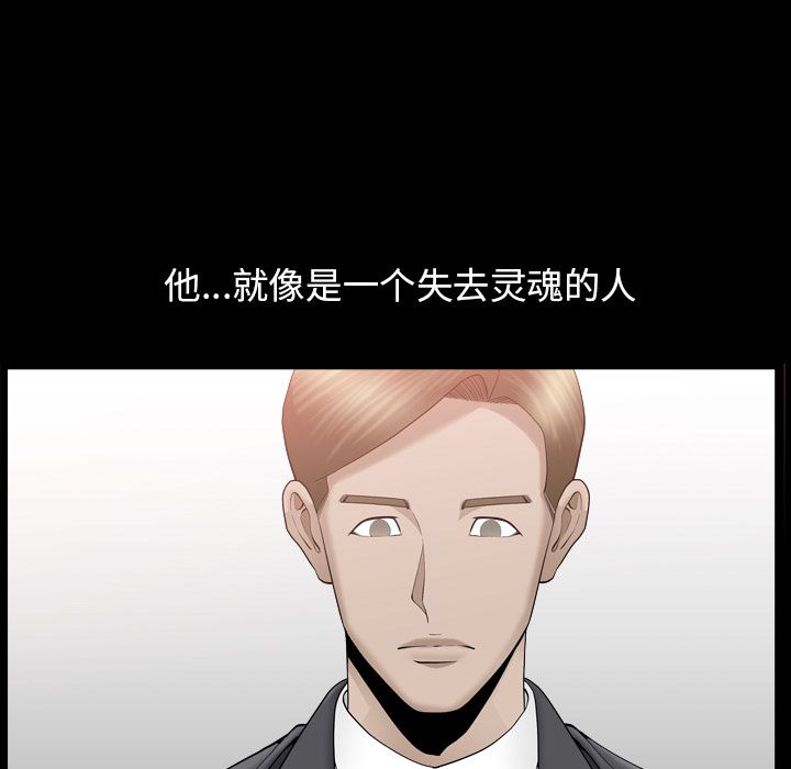 第12话 第 37 页
