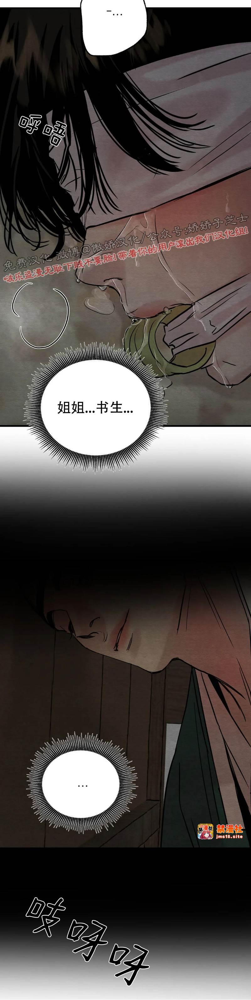 第60话 第 11 页
