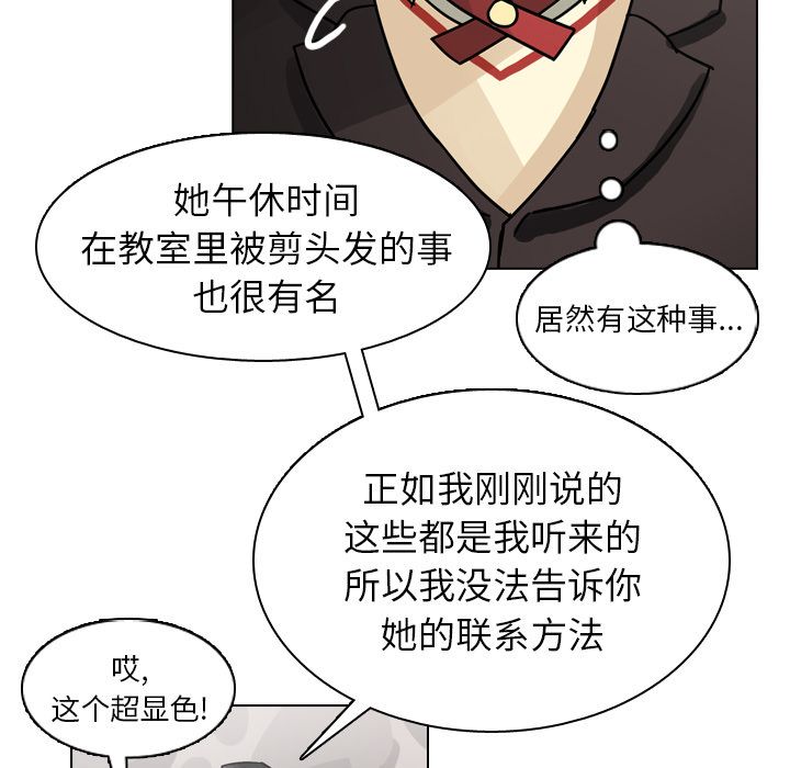 第73话 第 13 页
