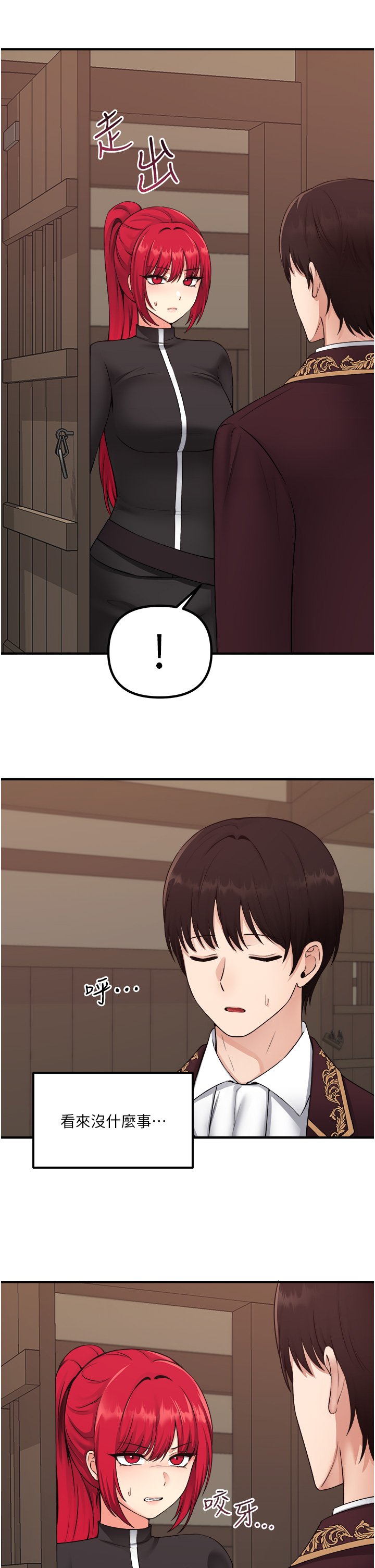 第31话 - 为什么会越来越舒服? 第 7 页