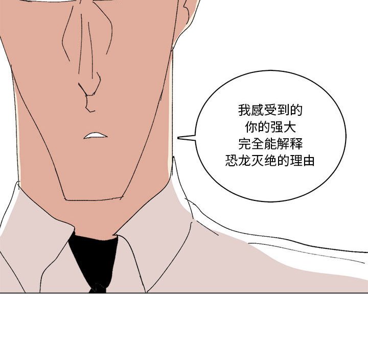 第39话 第 28 页