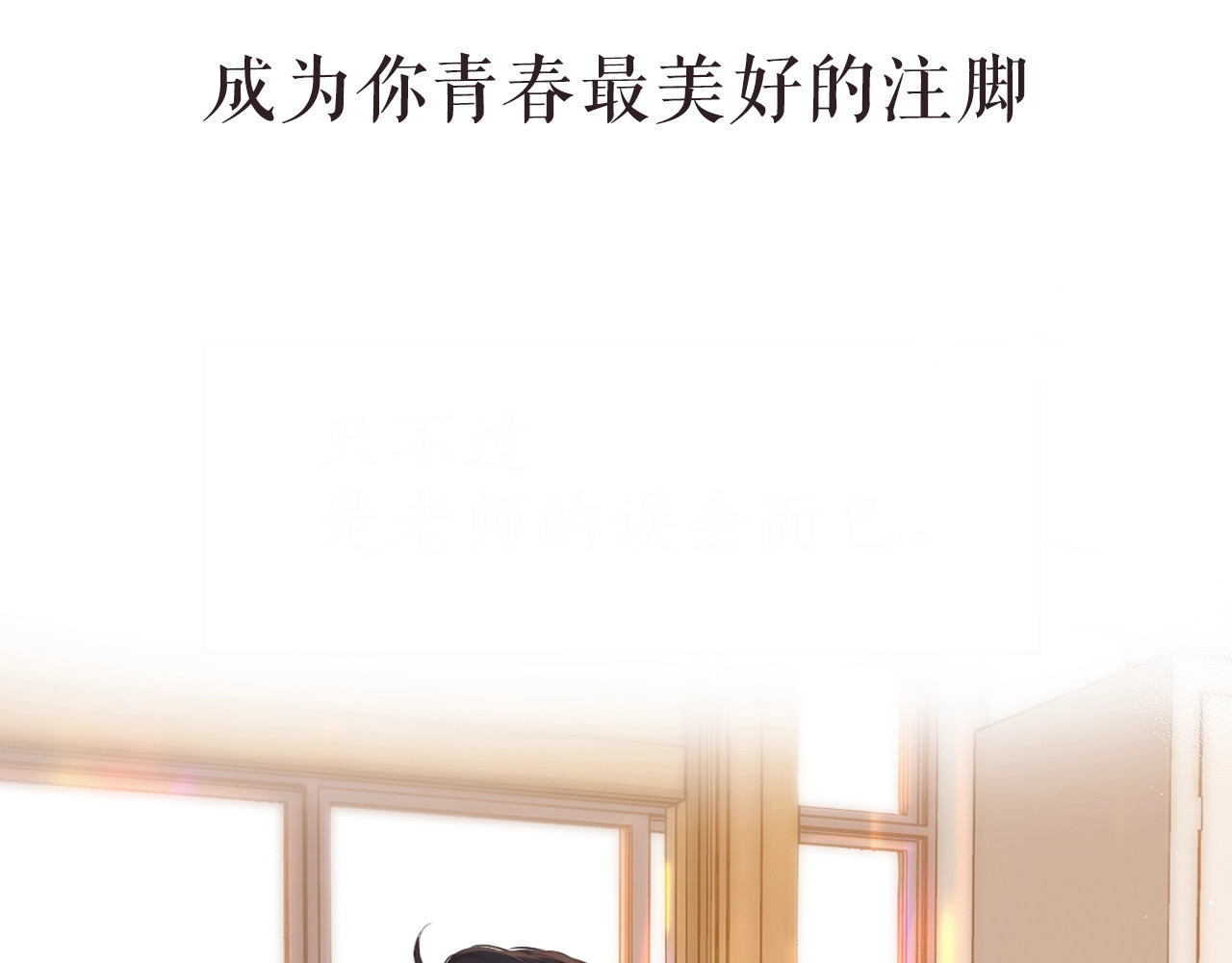 第二季 序章 第 14 页