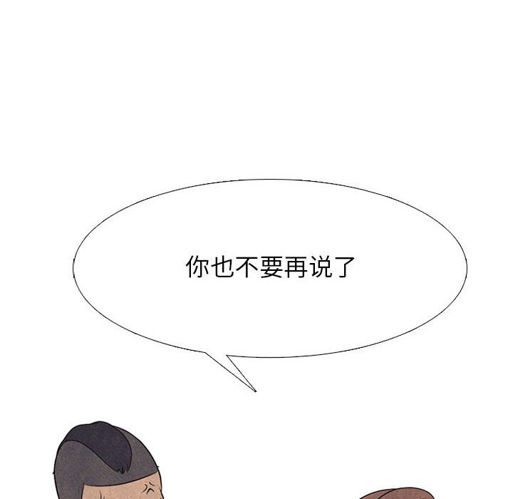 第286话 第 48 页
