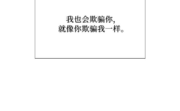 第51话 残忍的真相 第 209 页