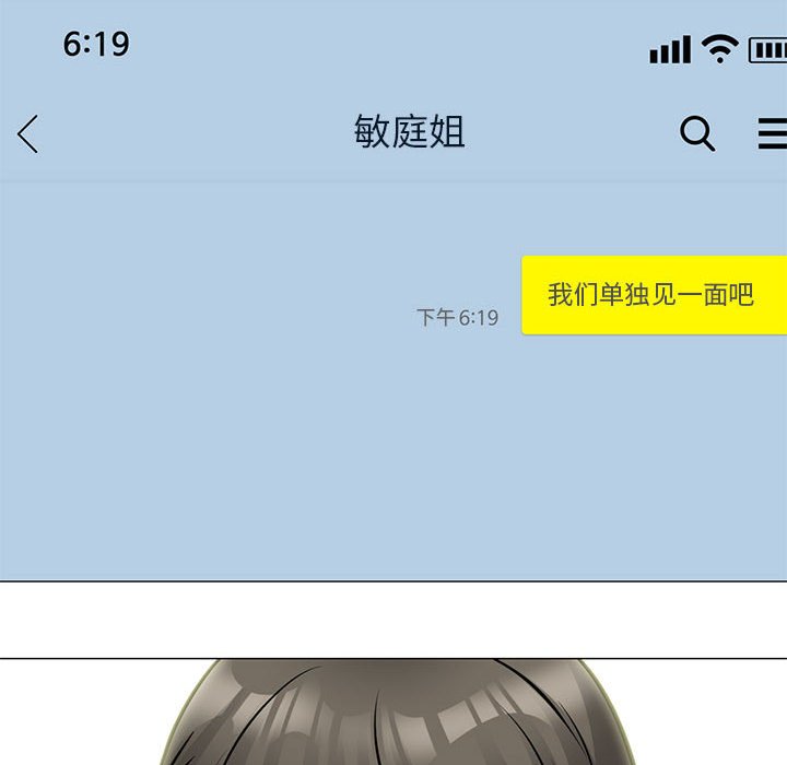 第143话 第 6 页