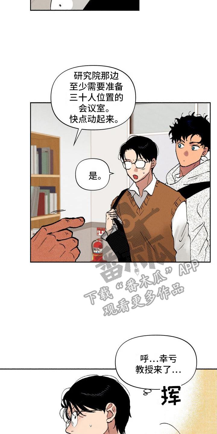 第5话 摆脱学生 第 13 页