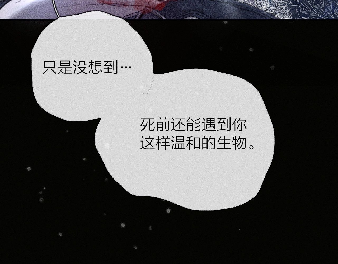第1话 深渊 第 43 页