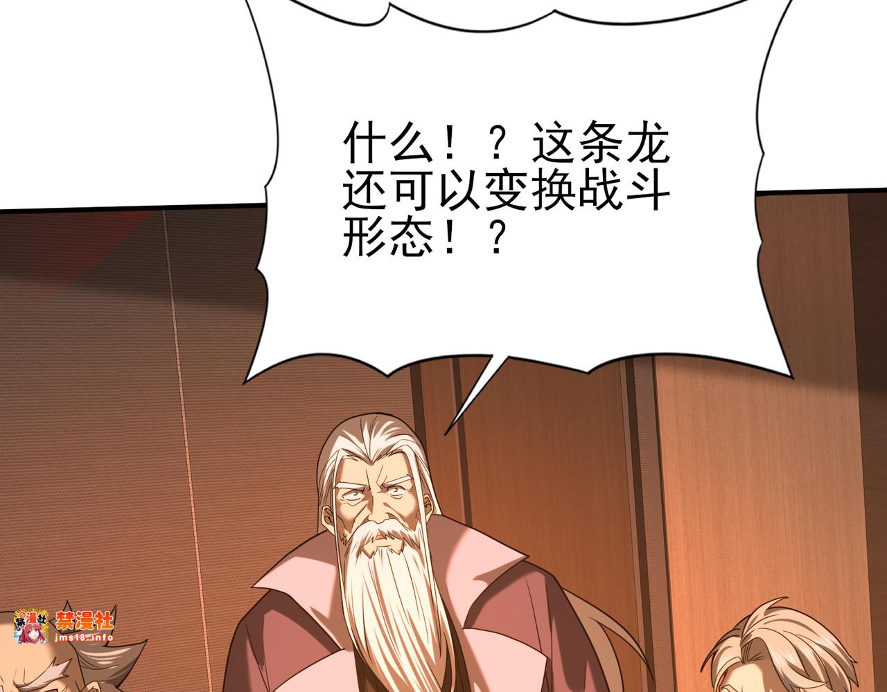 第15话 灭世者形态 第 73 页