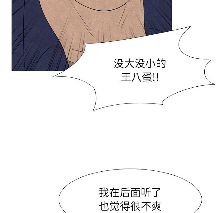 第285话 第 58 页
