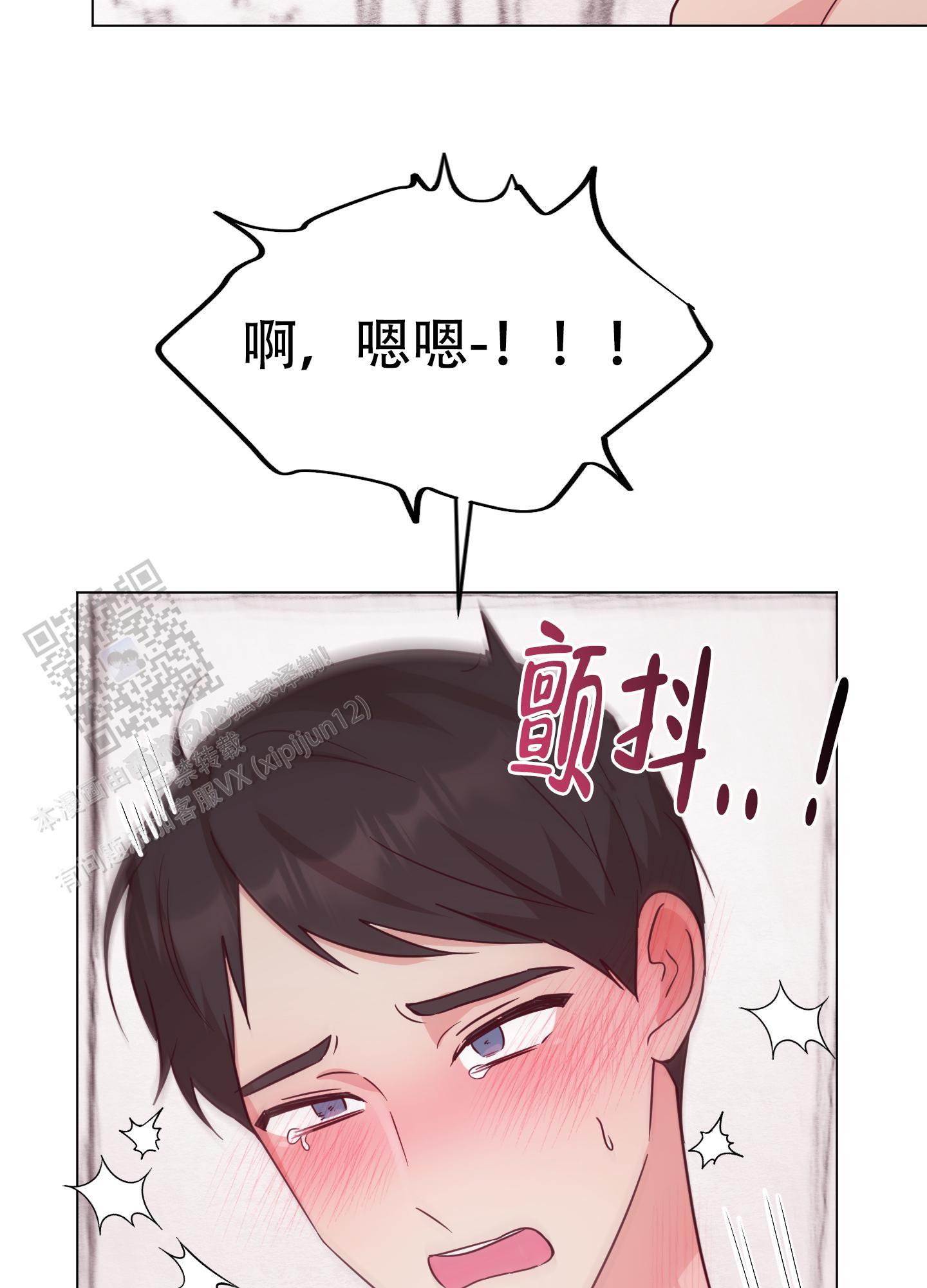 第6话 刚刚开始 第 8 页