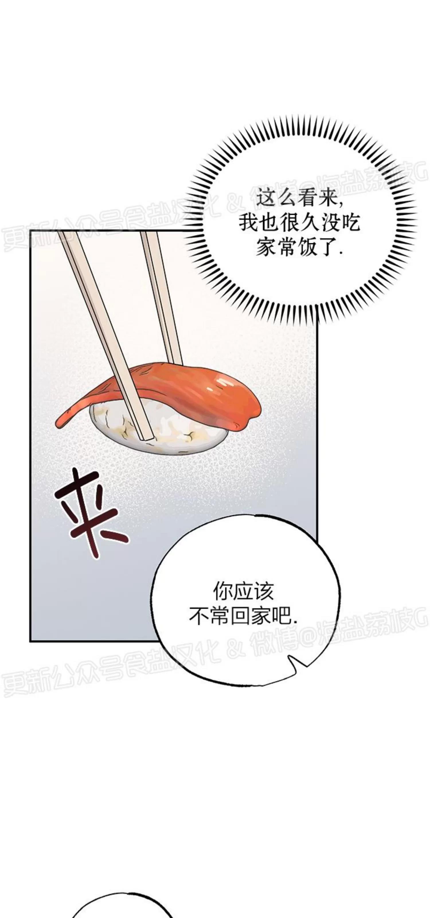 第12话 第 13 页