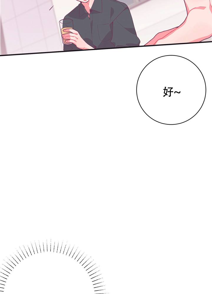第3话 你好像误会了 第 38 页