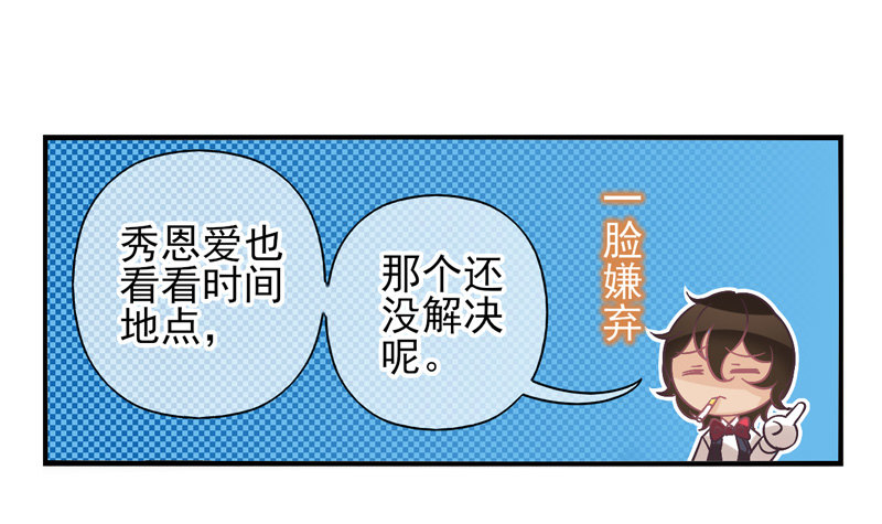 第56话：镜界面具03 第 11 页