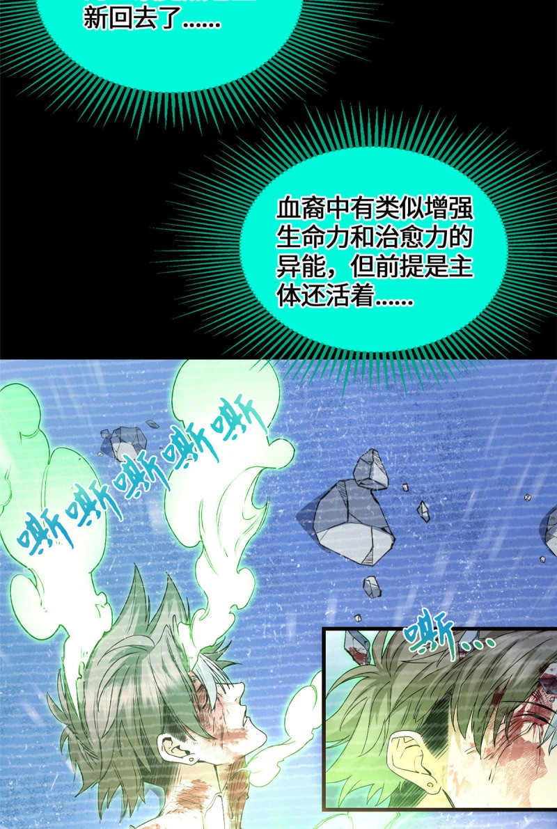第44话 044 死亡录像 第 23 页